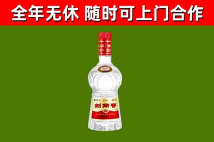 日照烟酒回收剑南春水晶剑2.jpg