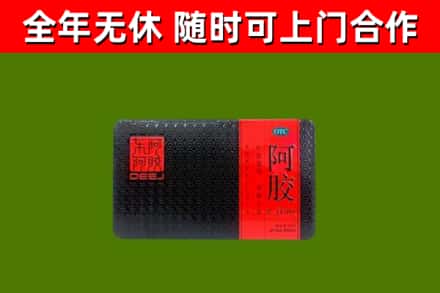 日照烟酒回收阿胶.jpg